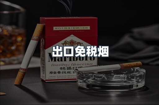 越南香烟系列