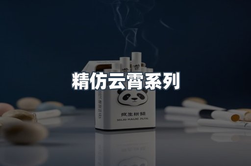 云霄香烟批发